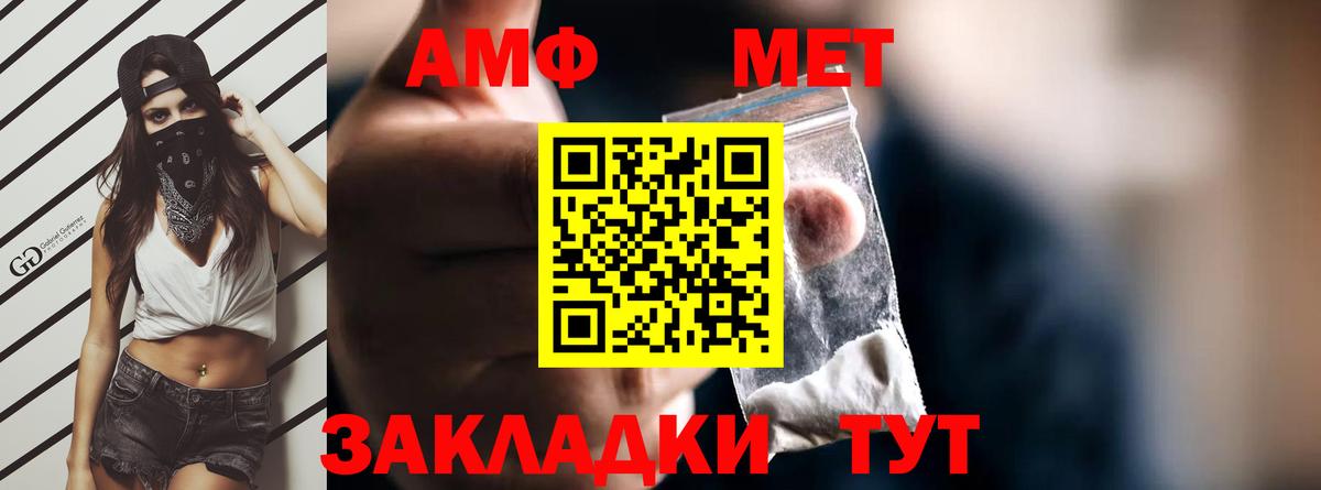 АМФ Розовый Губаха