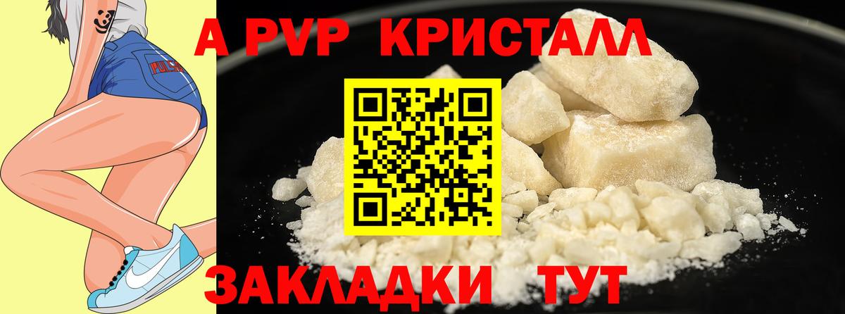 A-PVP мука  Alfa_PVP  Alpha-PVP Crystall  цена наркотик  Вход с VPN  Губаха 