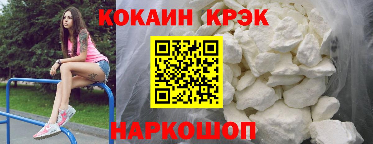 COCAIN 99%  COCAIN Эквадор  КОКАИН  Вход с VPN  Губаха 