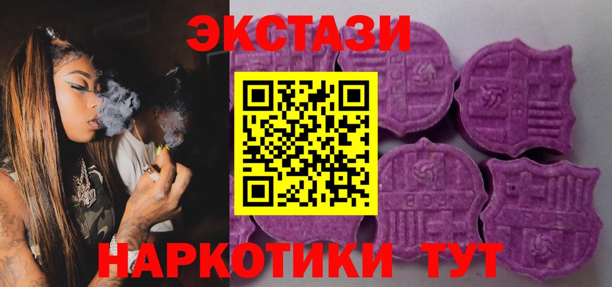 Губаха  ЭКСТАЗИ  Вход с VPN  что такое наркотик  Ecstasy XTC  ЭКСТАЗИ ешки 
