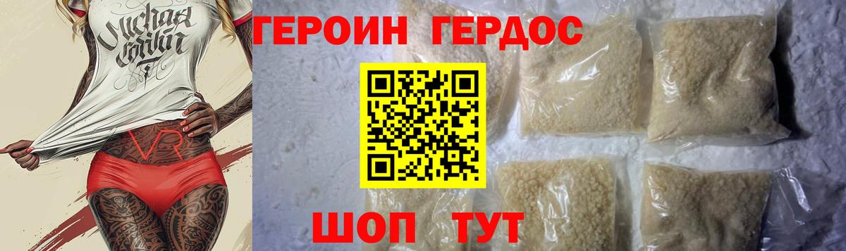 Героин  Вход с VPN  Губаха  ГЕРОИН афганец 