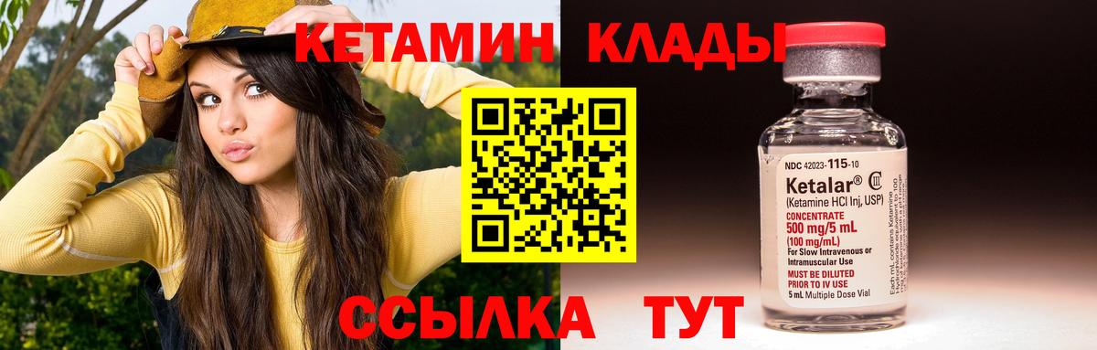 КЕТАМИН VHQ  дарк нет Telegram  Губаха  Вход с VPN 