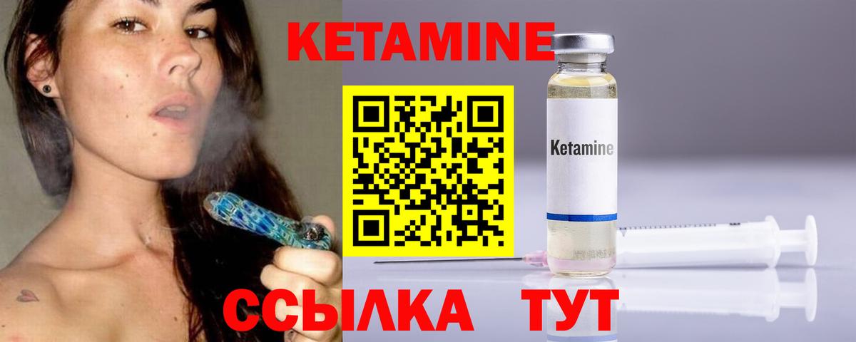 Кетамин VHQ Губаха
