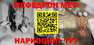 меф Наро-Фоминск