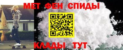 меф Наро-Фоминск