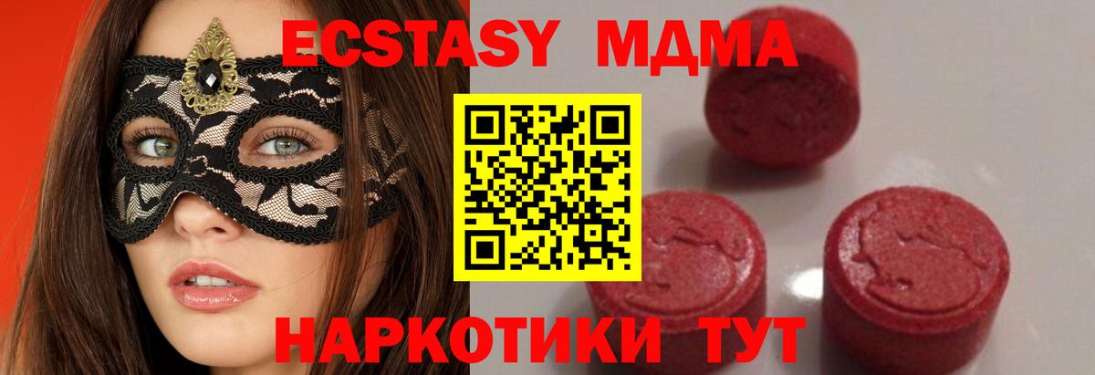 МДМА VHQ  MDMA молли  Губаха  Вход с VPN 
