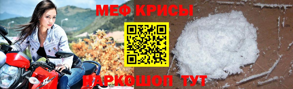 Меф VHQ  как найти закладки  Вход с VPN  Мефедрон  hydra   Мефедрон мука  Губаха 