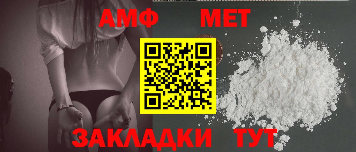 МЕТАМФЕТАМИН пудра  МЕТАМФЕТАМИН пудра  Губаха  Вход с VPN 