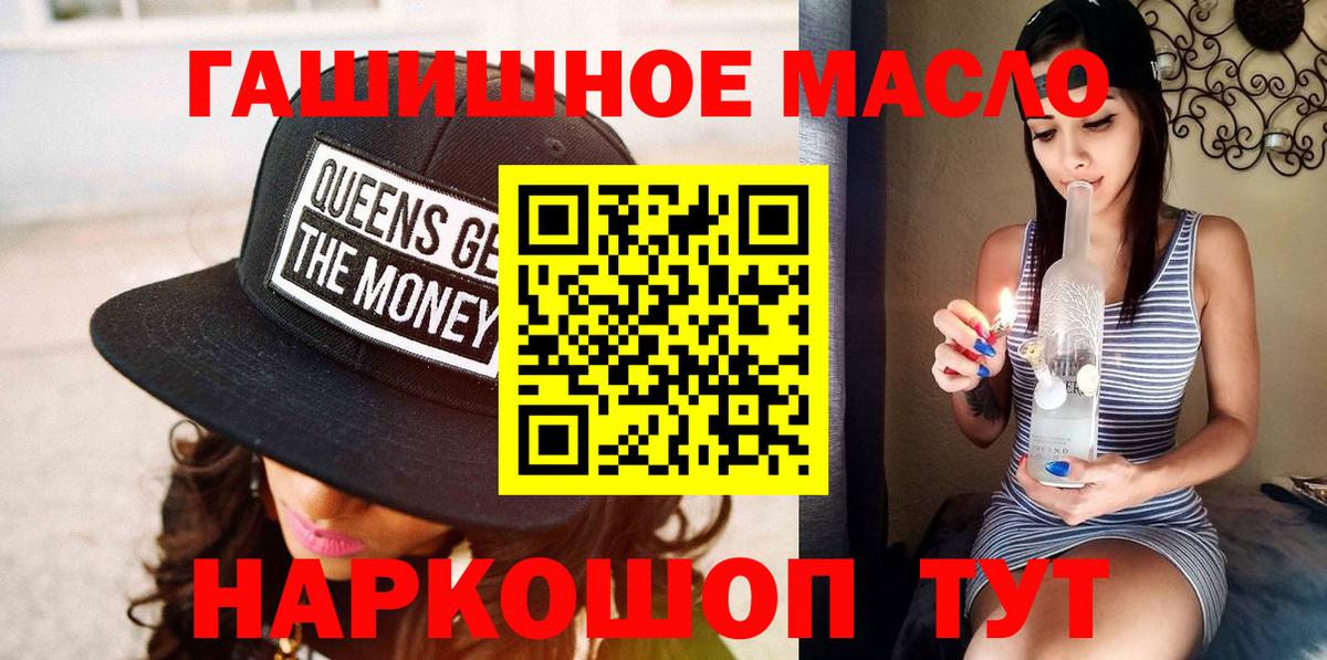 Губаха  ТГК THC oil  Вход с VPN 