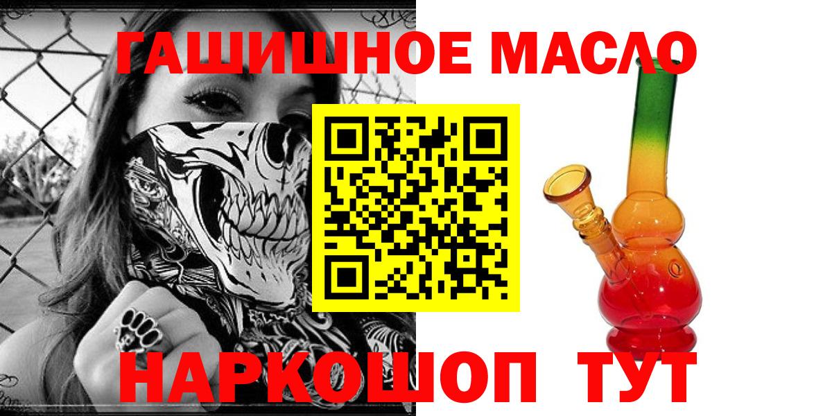 ТГК гашишное масло Губаха