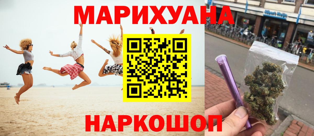 МАРИХУАНА марихуана  Канабис сатива  Вход с VPN  Губаха  Бошки марихуана Amnesia 